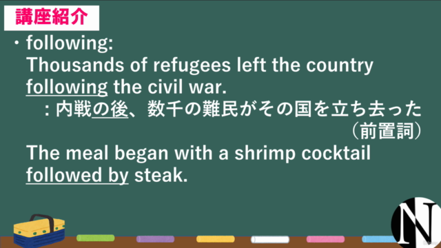 【前置詞講座/第2弾】主要前置詞の意味/イメージを一気に理解! 前置詞で英語勘を磨く! – Screenshot 1