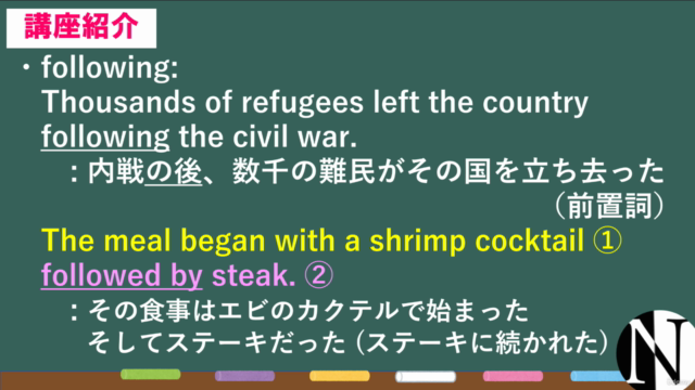 【前置詞講座/第2弾】主要前置詞の意味/イメージを一気に理解! 前置詞で英語勘を磨く! – Screenshot 2