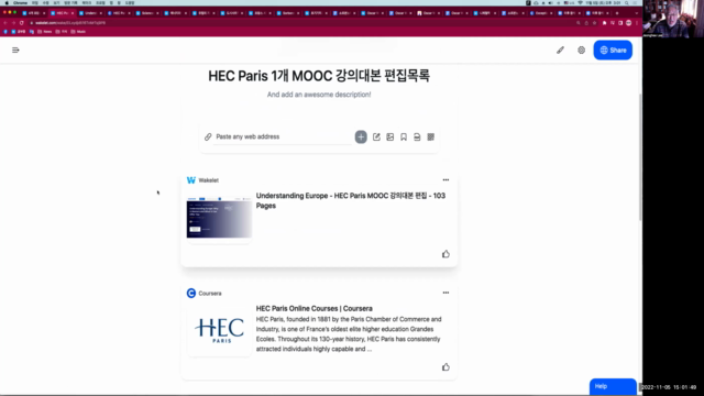 4개 프랑스 명문대학 16개 무크(MOOC) 강의대본 편집목록 설명 – Screenshot 4