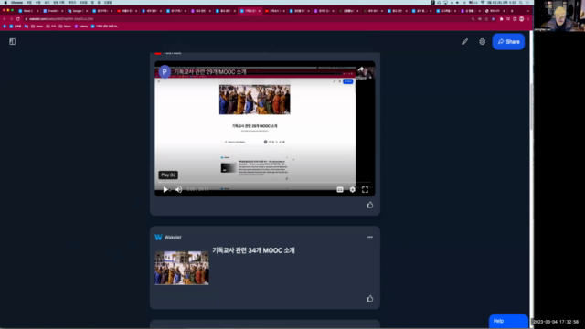 기독교 관련 세계 명문대학 38개 MOOC 강의대본 편집 목록 설명 – Screenshot 1