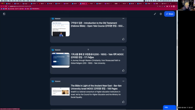 기독교 관련 세계 명문대학 38개 MOOC 강의대본 편집 목록 설명 – Screenshot 3