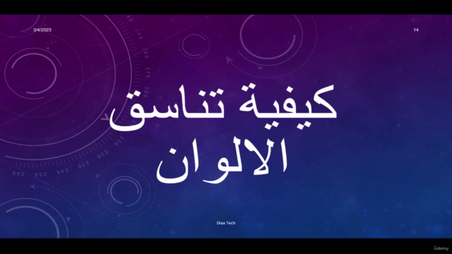 UX/UI Design Adobe xd _ Arabic 2023 – Screenshot 3
