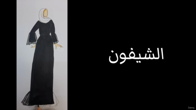 كورس رسم العبايا – Screenshot 2