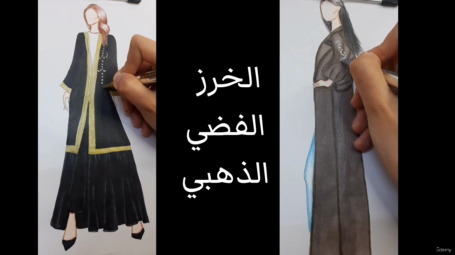 كورس رسم العبايا – Screenshot 3