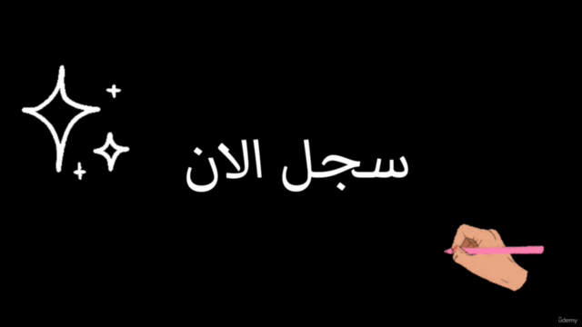 كورس رسم العبايا – Screenshot 4