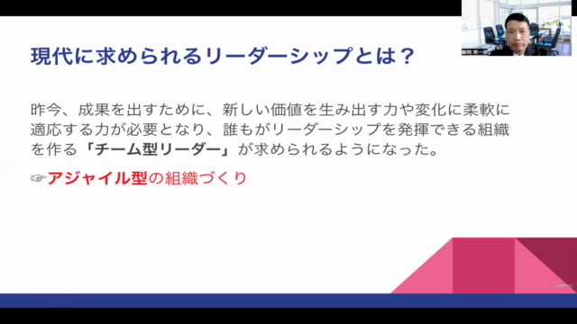 自分から“考える”人材を育てるにはー医療介護現場で光り輝くミドルマネジャーを生み出す! – Screenshot 1