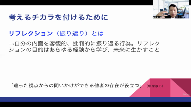 自分から“考える”人材を育てるにはー医療介護現場で光り輝くミドルマネジャーを生み出す! – Screenshot 2