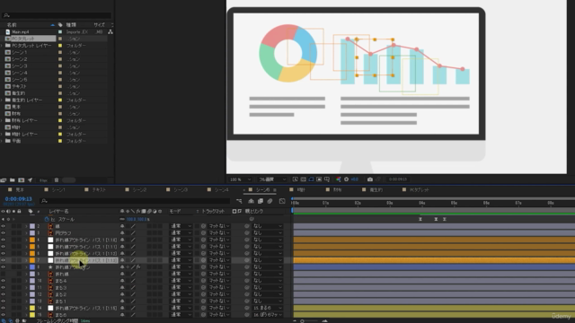 インフォグラフィックを使ったフラットアニメーション制作講座【After Effects × Illustrator】 – Screenshot 4