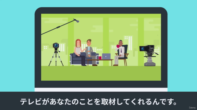 テレビ取材がたった1通の手紙で小さな会社に舞い込んだ!奇跡のプレスリリースライティング法 – Screenshot 1