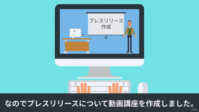 テレビ取材がたった1通の手紙で小さな会社に舞い込んだ!奇跡のプレスリリースライティング法 – Screenshot 4