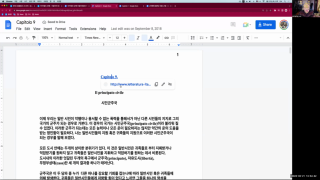 마키아벨리 군주론 - 이탈리아어 원본 한글번역 - 김형률 번역, 신영종 감수 2019 - 72 Pages – Screenshot 1