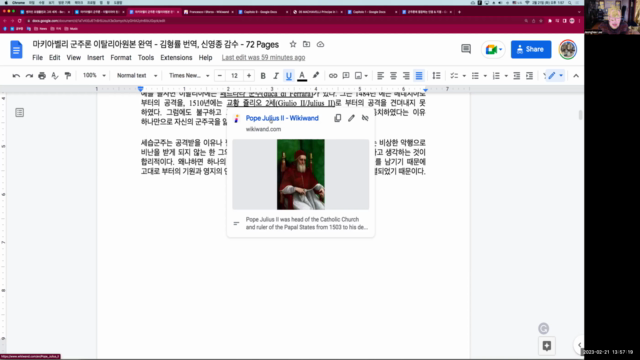 마키아벨리 군주론 - 이탈리아어 원본 한글번역 - 김형률 번역, 신영종 감수 2019 - 72 Pages – Screenshot 2