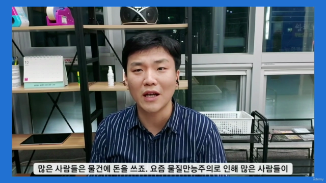 유아 부모 양육자 성교육 – Screenshot 3