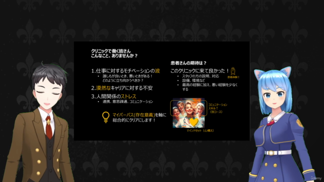 医療、美容クリニックで働く私と向き合うモチベーションアップコース 〜マイパーパス(存在意義)のつくりかた〜 – Screenshot 1