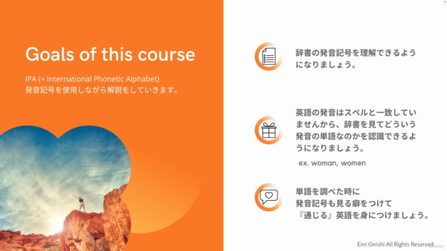 英語リスニング力UP!【日本人のためのアメリカ英語発音講座 Vol.3】発音記号マスターコース – Screenshot 4