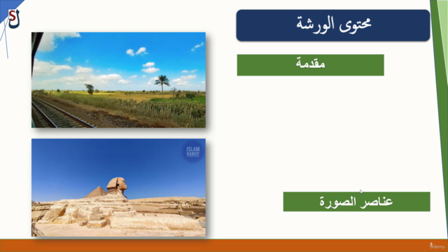 أساسيات التصوير الفوتوغرافي – Screenshot 4