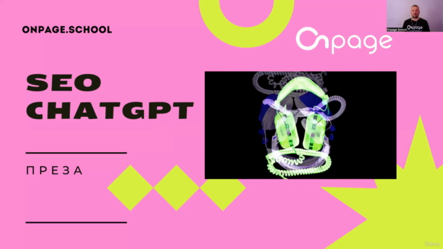 ChatGPT для SEO - используй AI сервисы для продвижения сайта – Screenshot 1