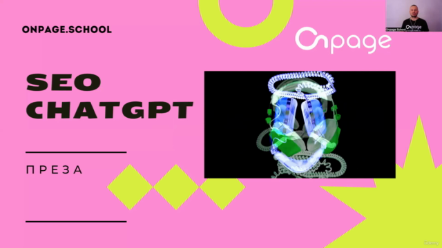 ChatGPT для SEO - используй AI сервисы для продвижения сайта – Screenshot 3