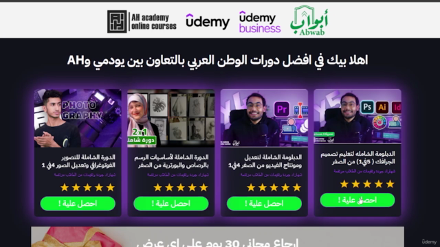 الدورة الشاملة لأساسيات الرسم بالرصاص والبورترية من الصفر – Screenshot 2