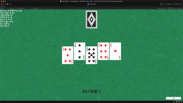 【Unity C# ゲーム開発初心者レベルアップ】7つのトランプゲームを作っておぼえる!UnityとC#講座 – Screenshot 3