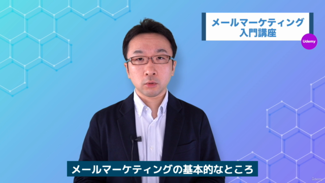 会社のメルマガで成果を出す!メールマーケティング入門講座|Benchmark Emailの使い方解説付き – Screenshot 2