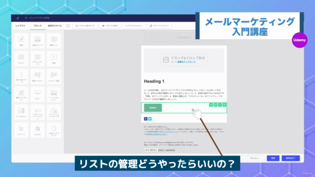 会社のメルマガで成果を出す!メールマーケティング入門講座|Benchmark Emailの使い方解説付き – Screenshot 4