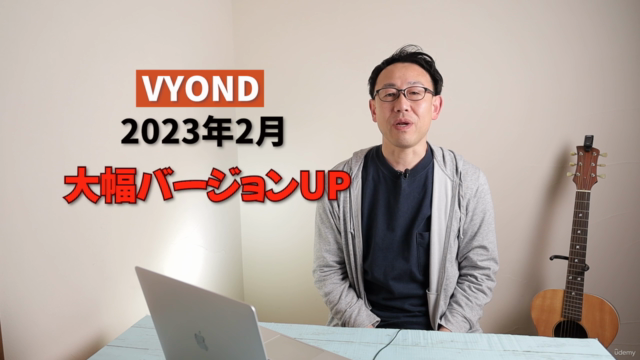 【無料】2023年2月VYOND大幅バージョンアップ徹底解説 – Screenshot 1
