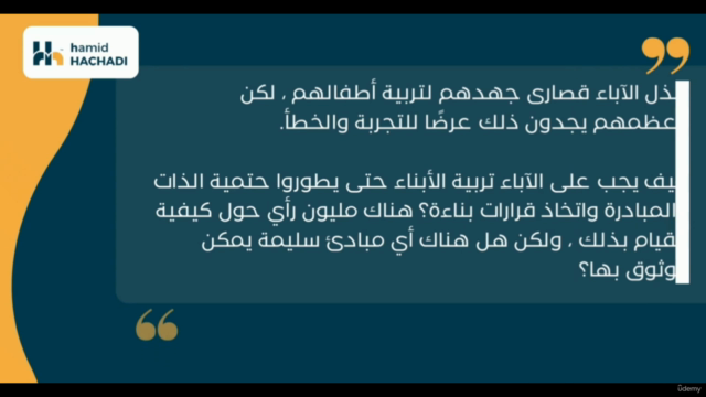 كيف تجعل طفلك متوازنا؟ – Screenshot 1