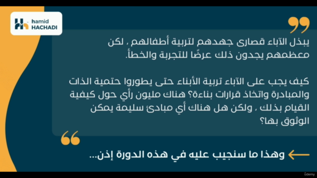 كيف تجعل طفلك متوازنا؟ – Screenshot 2