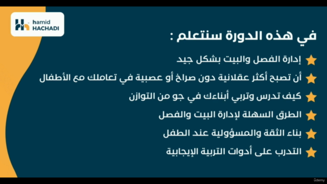 كيف تجعل طفلك متوازنا؟ – Screenshot 3