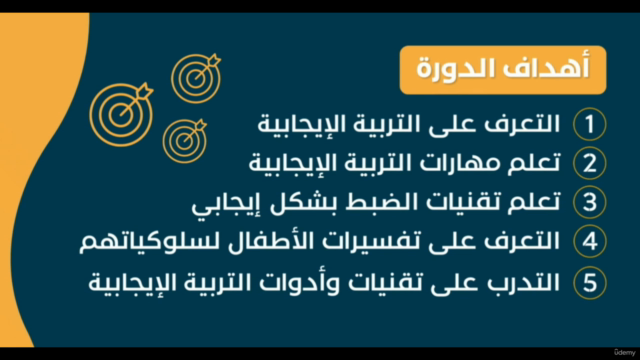كيف تجعل طفلك متوازنا؟ – Screenshot 4
