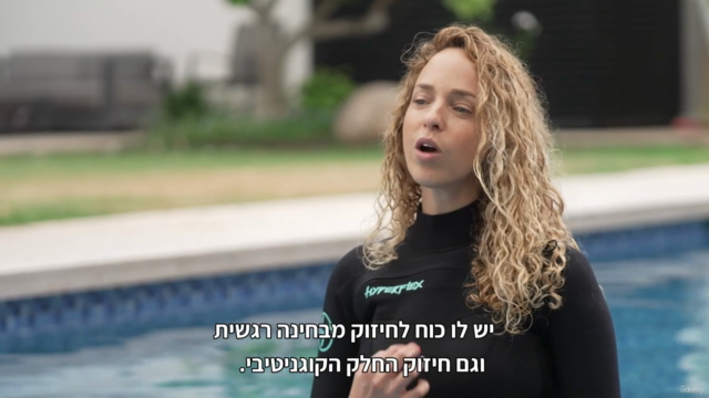 למדו את ילדכם לשחות ב-30 יום -לימוד שחיה בשיטת הכוכבים – Screenshot 3