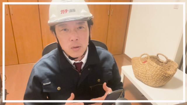 2023年度版インテリアコーディネーター1次試験ガチ講座 Chapter3〜9 – Screenshot 1