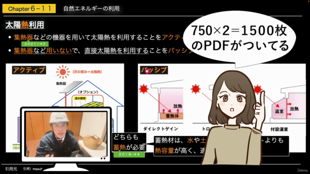 2023年度版インテリアコーディネーター1次試験ガチ講座 Chapter3〜9 – Screenshot 4