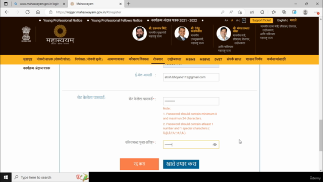 ETENDER FILLING COMPLETE COURSE FOR GOVT. TENDERS ZP & PWD – Screenshot 4