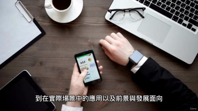 從零開始學習 ChatGPT:使用人工智能改變你的工作模式 – Screenshot 3
