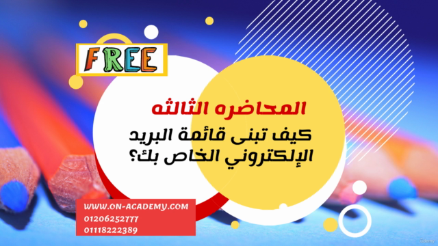الدليل النهائي للتسويق الرقمي – Screenshot 1