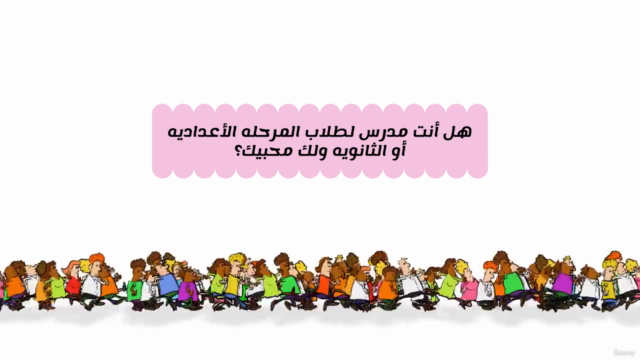 الدليل النهائي للتسويق الرقمي – Screenshot 2