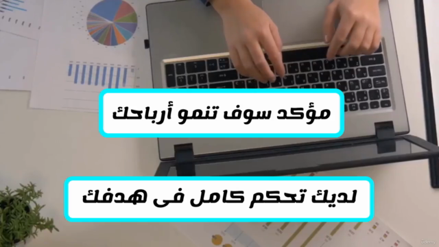 الدليل النهائي للتسويق الرقمي – Screenshot 4