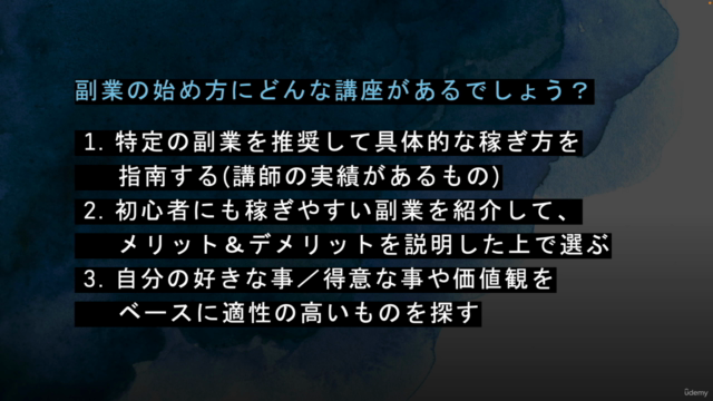 起業に繋がる副業の探し方 |マインドや考え方を理解し高い満足度で長く活躍する方法 – Screenshot 2