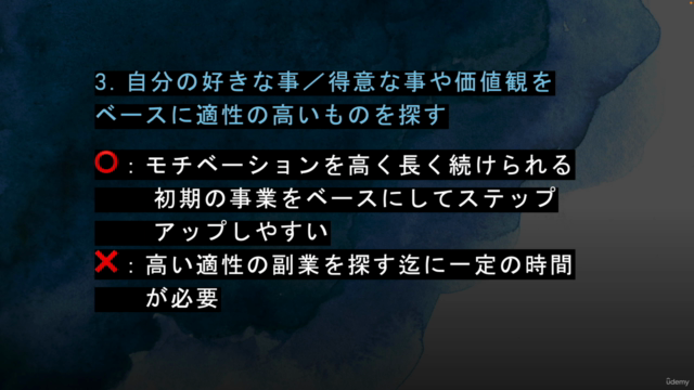 起業に繋がる副業の探し方 |マインドや考え方を理解し高い満足度で長く活躍する方法 – Screenshot 3