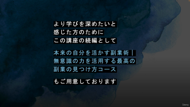 起業に繋がる副業の探し方 |マインドや考え方を理解し高い満足度で長く活躍する方法 – Screenshot 4
