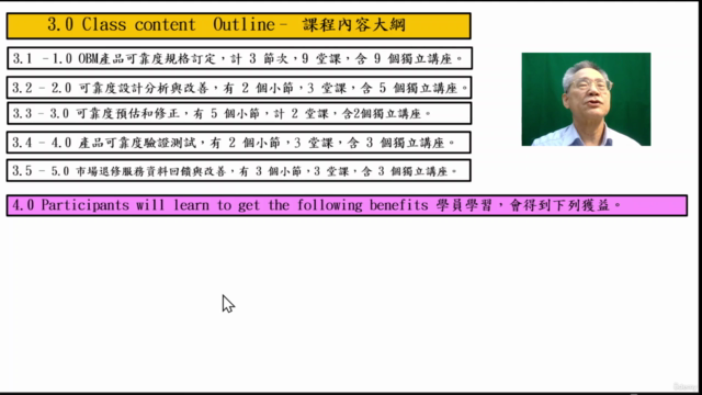 自我品牌業務的產品可靠度 The Product Reliability of OBM business – Screenshot 4