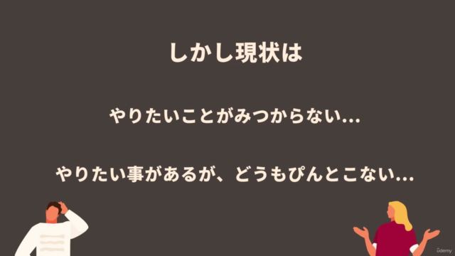 入門ーやりたい事を発見し 第2の理想の人生に変える為の「新・人生発見プログラム」 – Screenshot 2