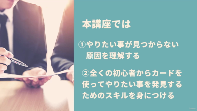 入門ーやりたい事を発見し 第2の理想の人生に変える為の「新・人生発見プログラム」 – Screenshot 3