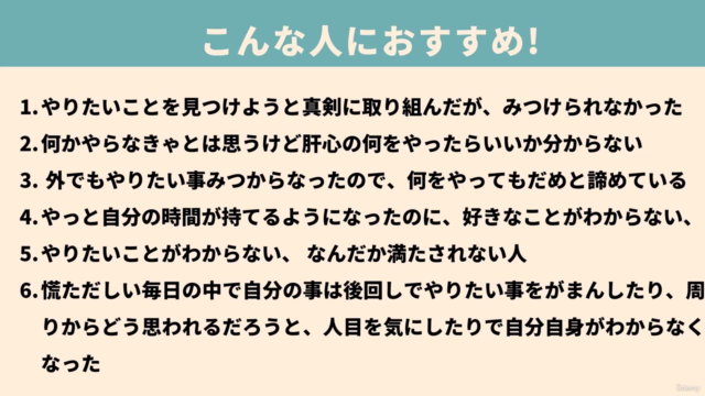入門ーやりたい事を発見し 第2の理想の人生に変える為の「新・人生発見プログラム」 – Screenshot 4