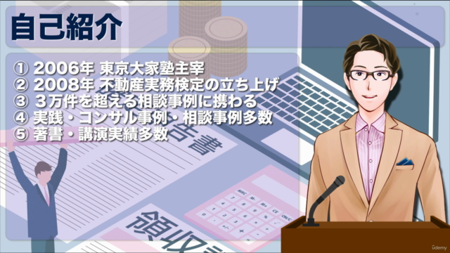 不動産投資を始める前の会社員はじめて節税ガイド2023年版 – Screenshot 1