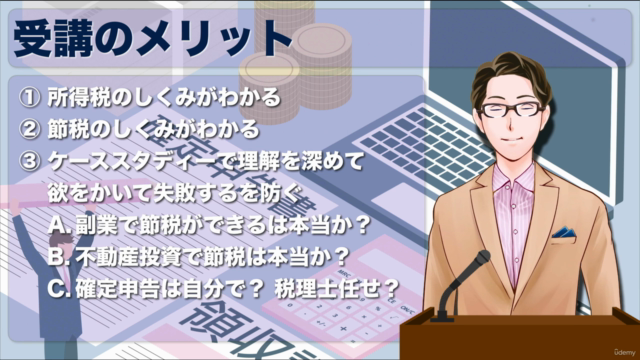 不動産投資を始める前の会社員はじめて節税ガイド2023年版 – Screenshot 3