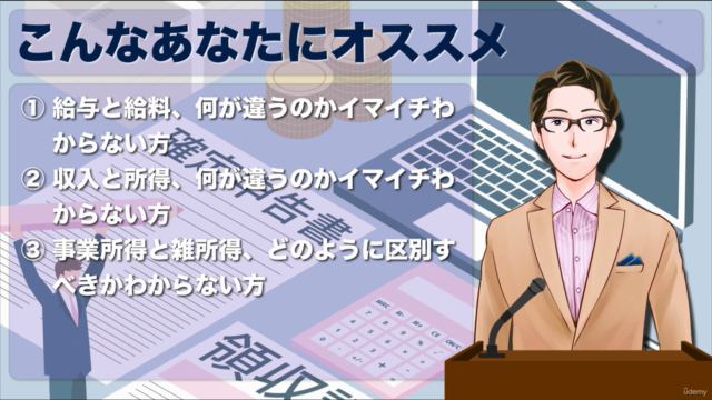 不動産投資を始める前の会社員はじめて節税ガイド2023年版 – Screenshot 4