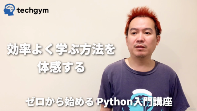 ゼロから始めるPython入門講座【if文/for文/関数/リスト/辞書をマスターする】 – Screenshot 3